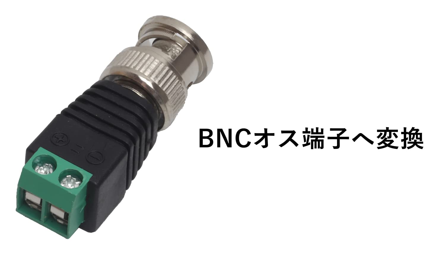 Amazon.co.jp: オーディオファン BNCコネクタ BNC⇔端子台 コネクタ